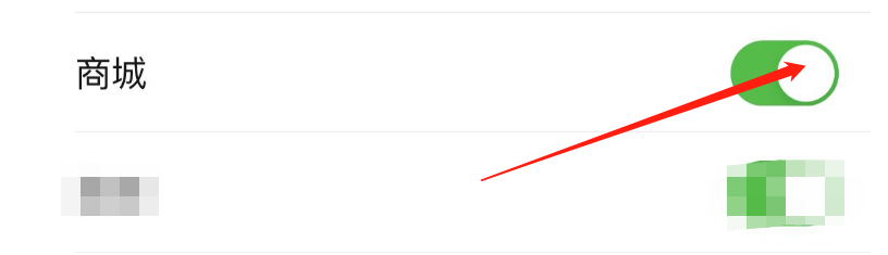 怎么关闭爱奇艺APP的商城