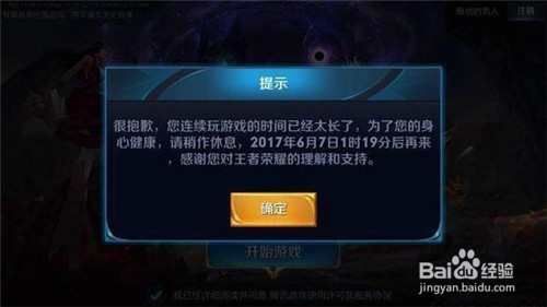 王者荣耀被封号的奇葩理由,我表示很不服!