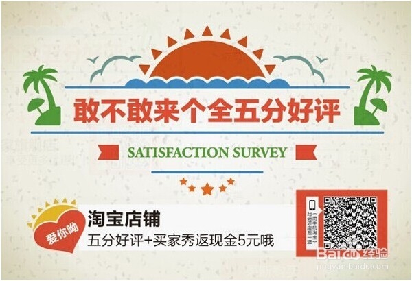 淘宝店铺怎么运营：[1]怎么做好淘宝售后服务