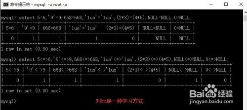 MySQL比较运算符有哪几种？