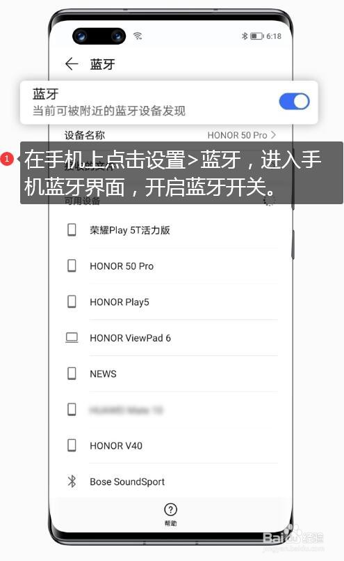 手机和笔记本上搜索不到荣耀蓝牙耳机怎么办