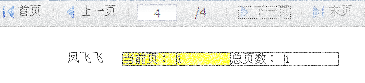 web表格插件FineReport教程：[2]批量打印