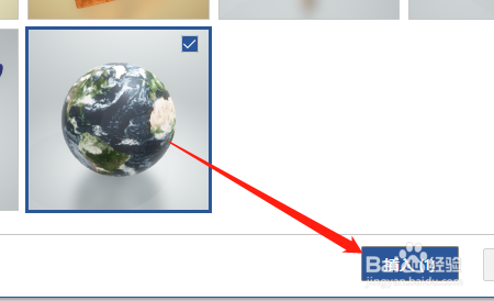 Word365如何插入3D模型素材