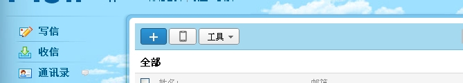 怎么导出QQ邮箱联系人