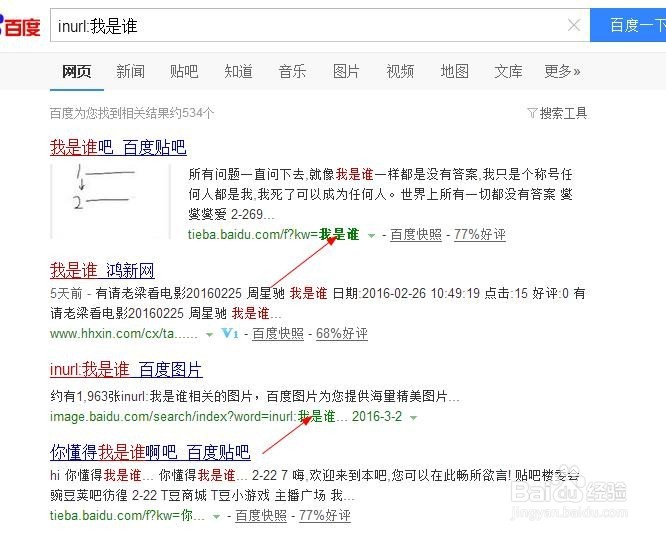 高级搜索引擎使用