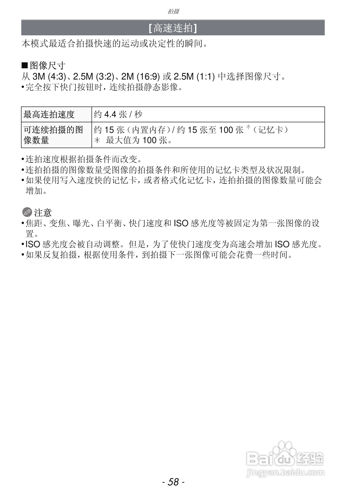 松下DMC-FH7GK数码相机使用说明书:[6]