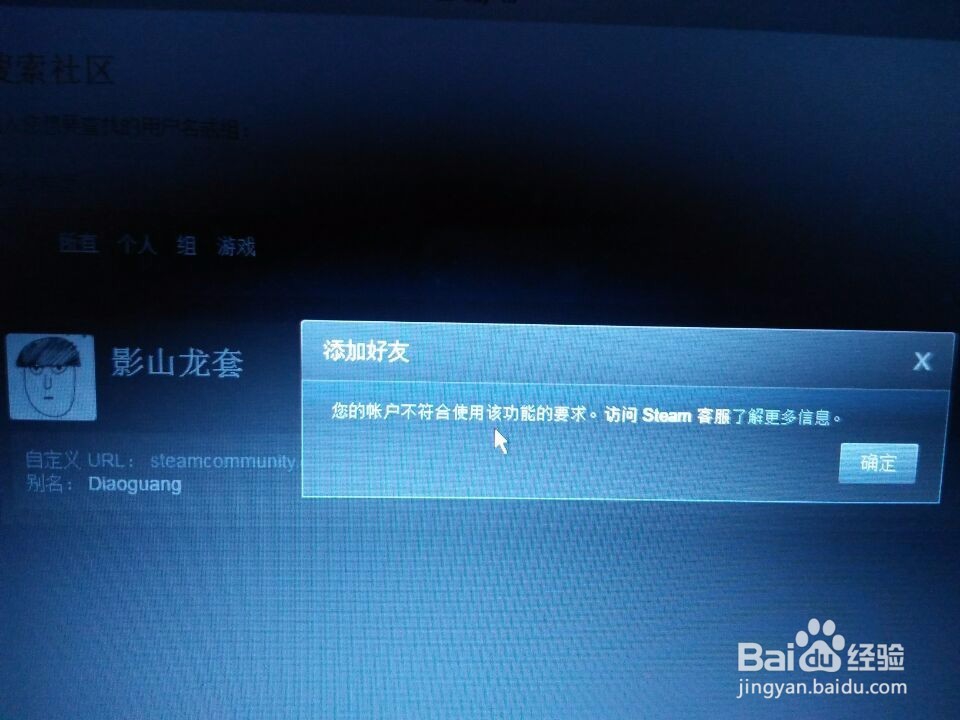 steam搜索不到好友怎么办