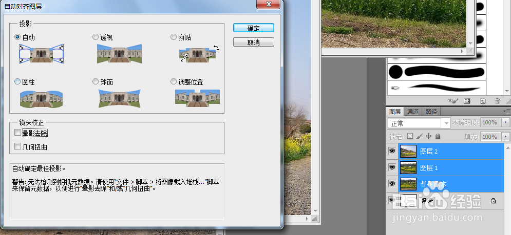 PS技巧之拼合风景照片