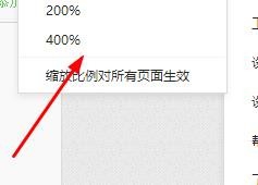 360页面怎么比例缩放