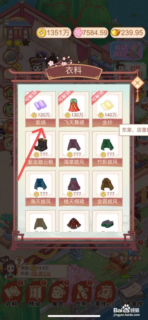 一品布庄在哪里制作紫绢