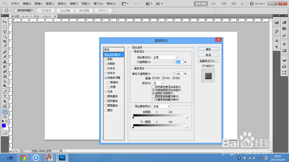 如何在Photoshop中使用特殊形状图形