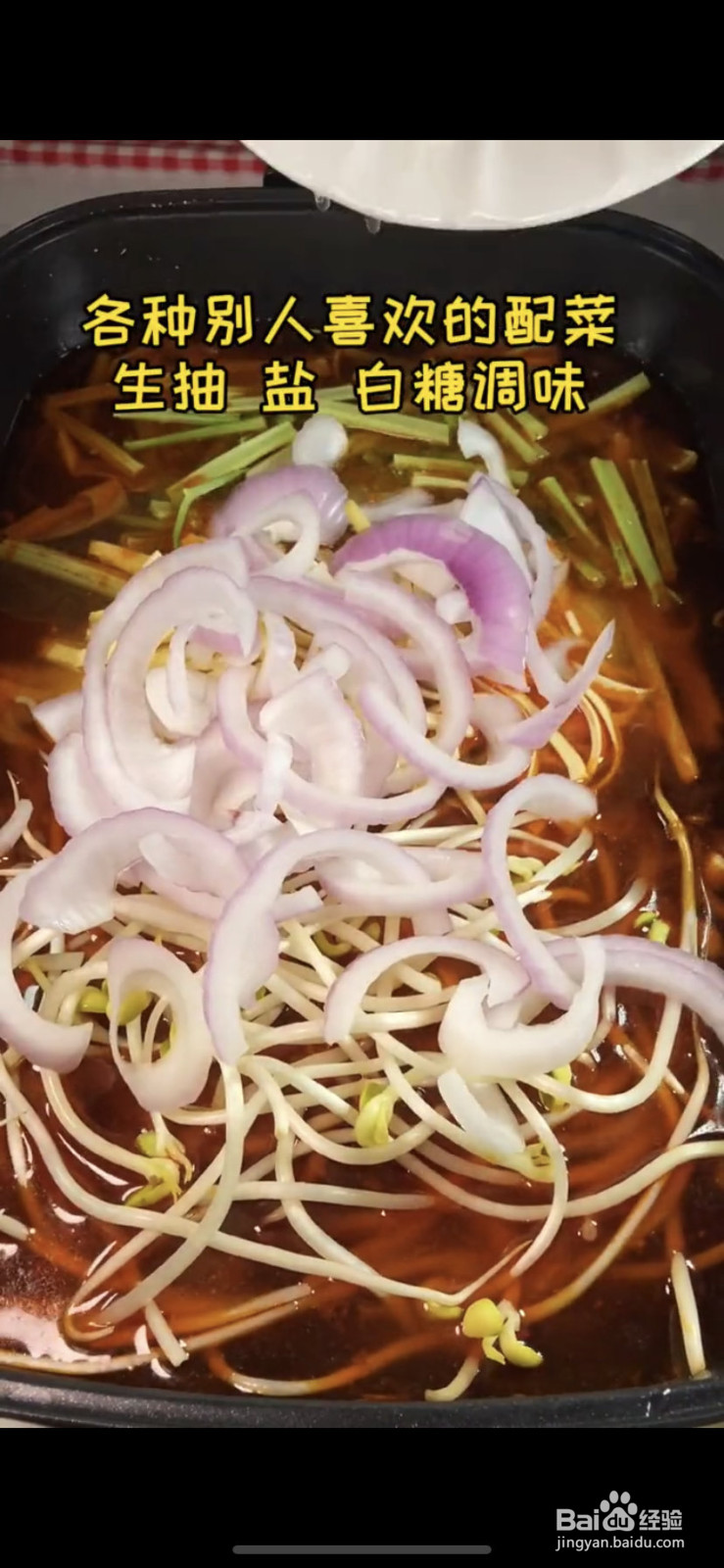 家庭版烤鱼的做法