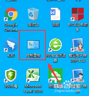 如何在win10中设置鼠标模式