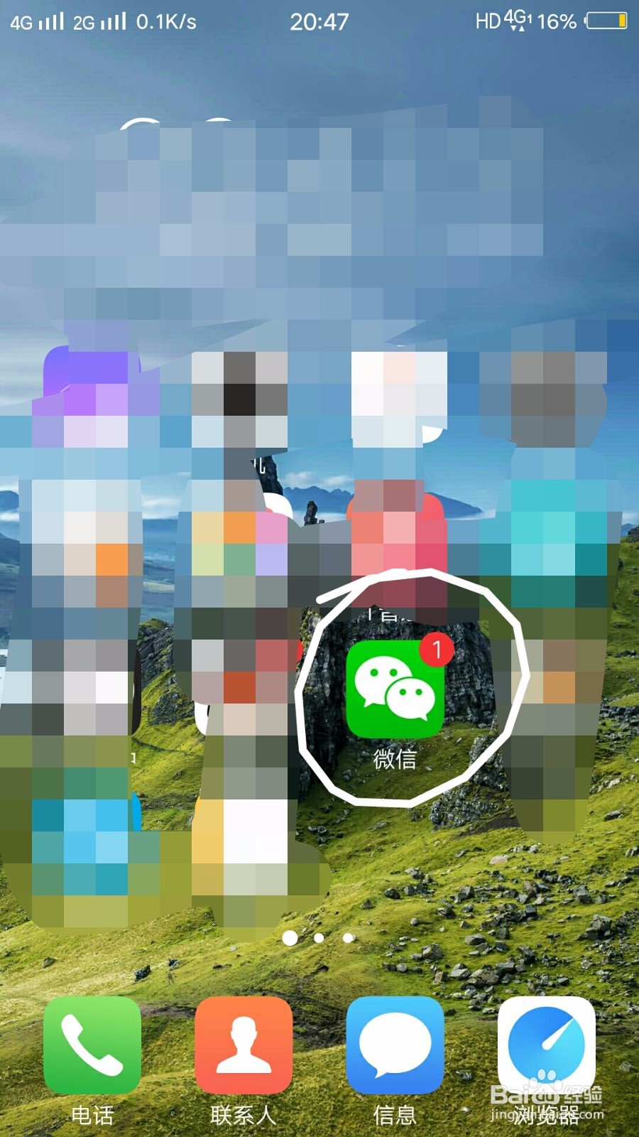 如何在江南水务查看自己的用水量和水费