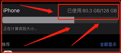 Iphone12怎样查看手机剩余内存#入学准备攻略#