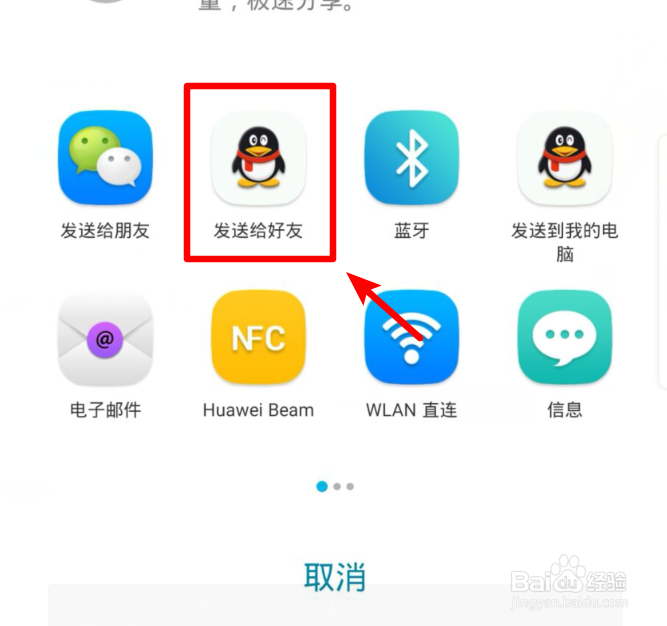 安卓通讯录怎么快速导入到iphone苹果手机