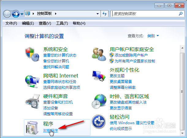 win7系统怎么卸载IE浏览器