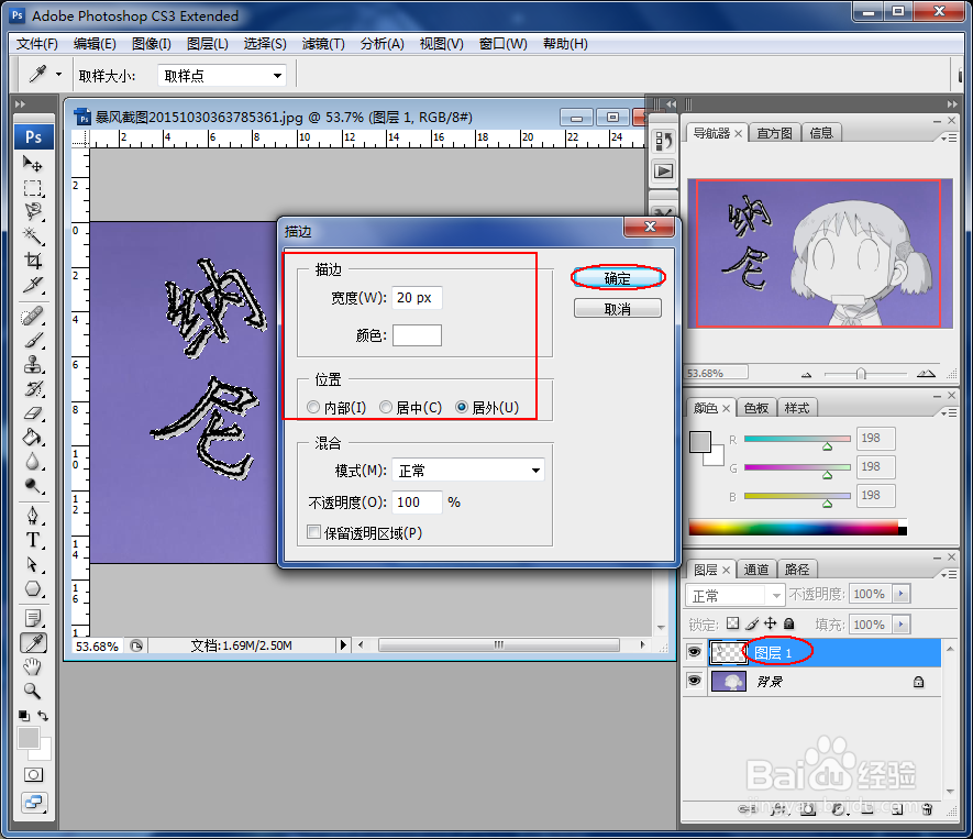 photoshop如何制作简易艺术字