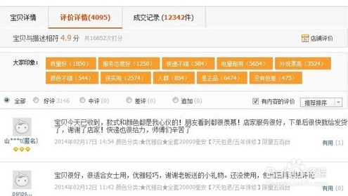 网购如何省钱