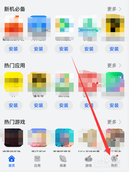 华为手机app进不去怎么办