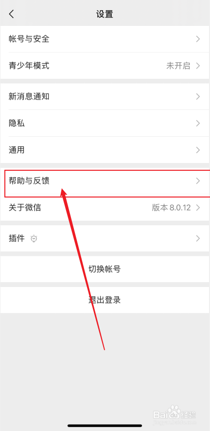 vx怎么恢复聊天记录