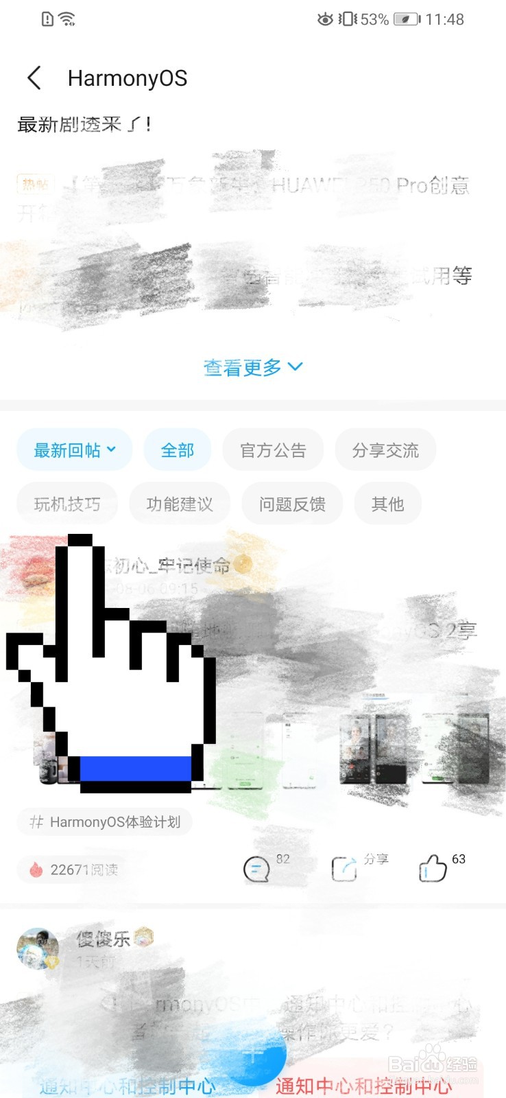 华为鸿蒙系统怎么使用
