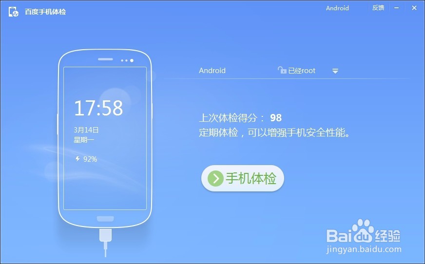 Android Studio教程:真机安装和运行应用程序