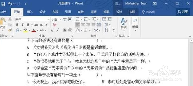 word缩印怎么设置