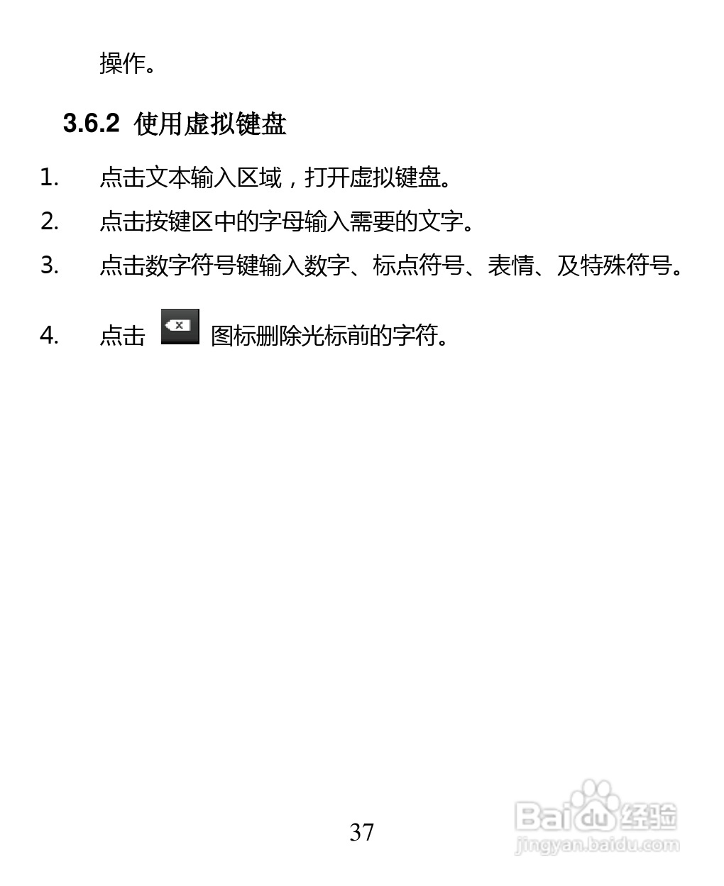 中兴 ZTE U880F手机说明书:[4]