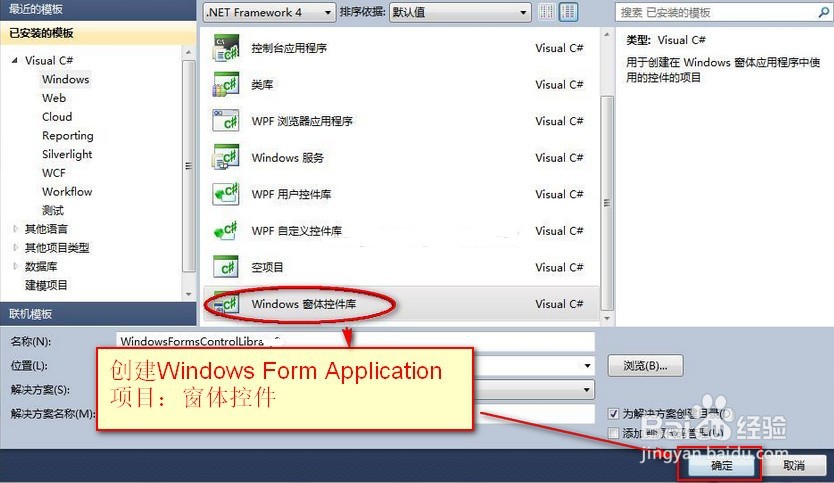 怎么用wpf封装windowfrom窗体使用的控件