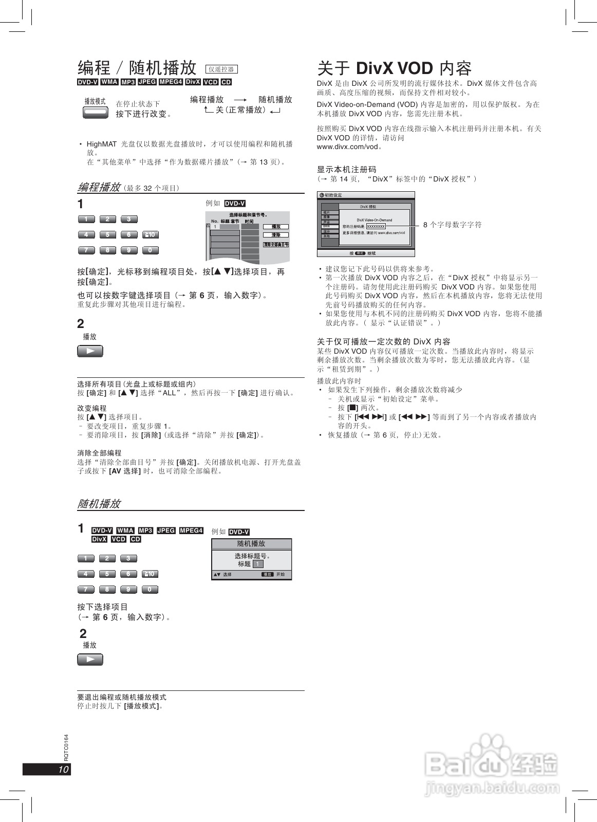 松下DVD-LS83便携DVD使用说明书:[1]