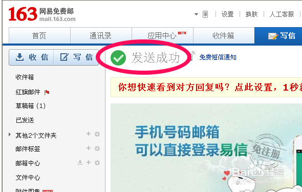 如何使用IE浏览器登录网页版邮箱并发信