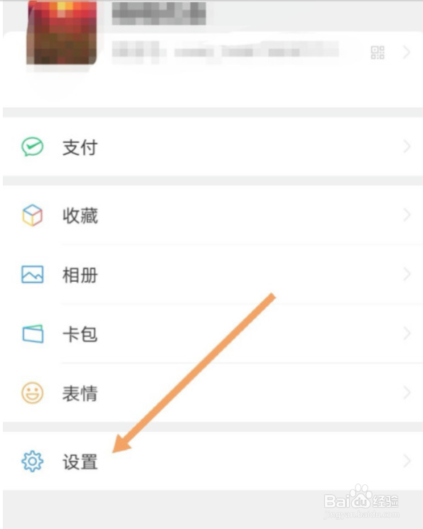 微信密码免费找回
