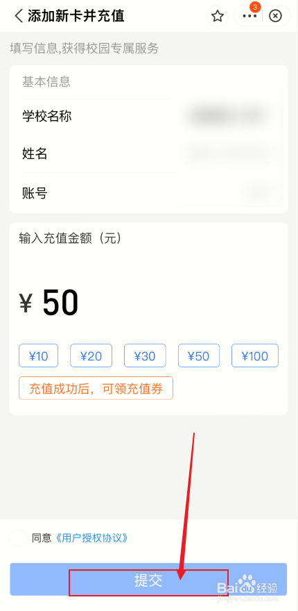 支付宝如何绑定校园一卡通#入学准备攻略#