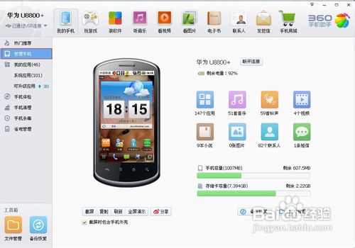 微信怎么截屏