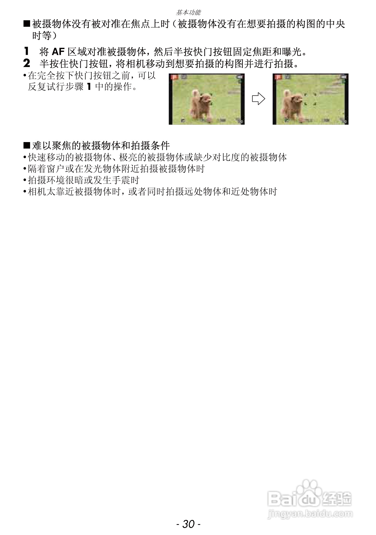 松下DMC-FZ47GK数码相机使用说明书:[3]