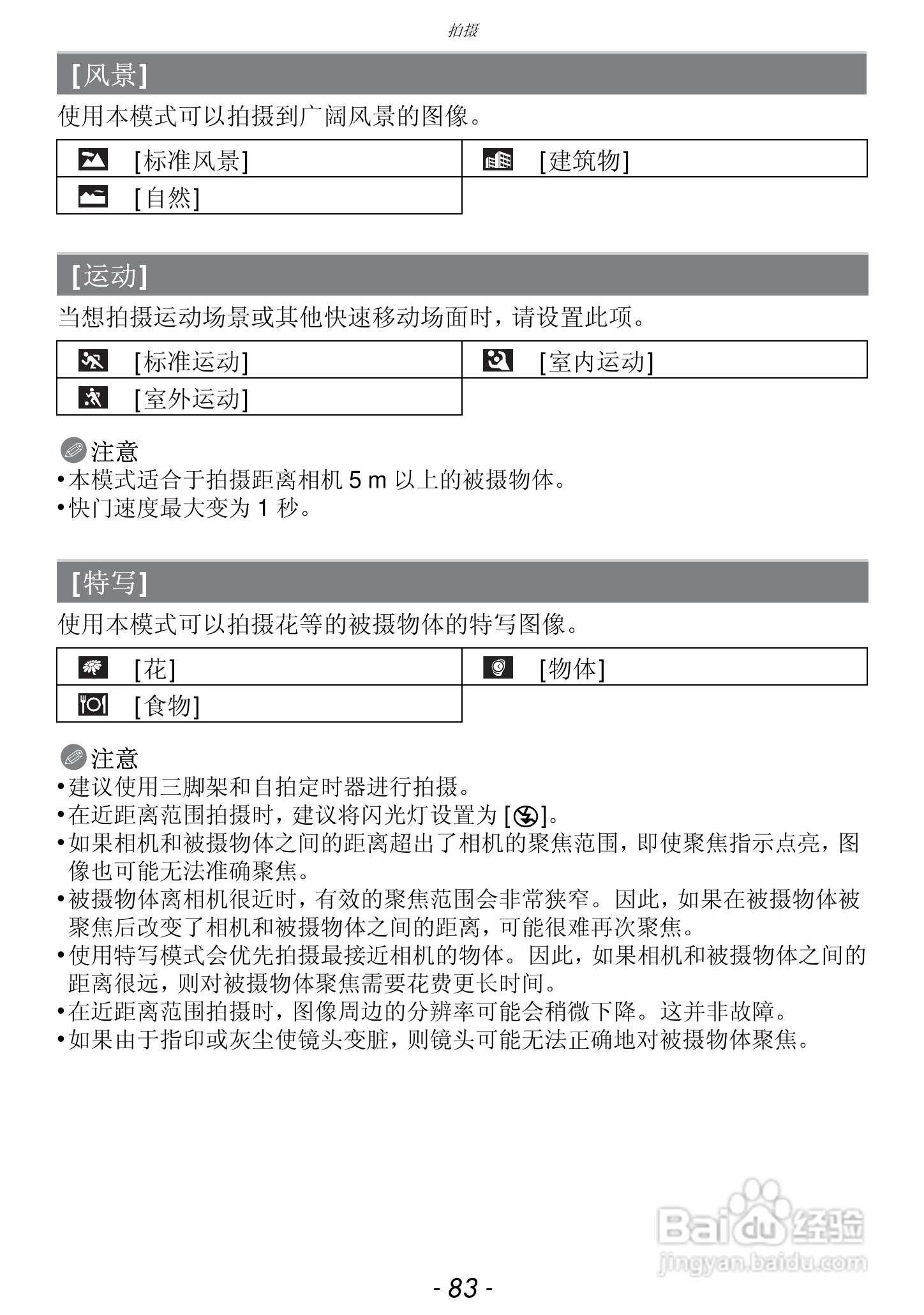 松下DMC-FZ47GK数码相机使用说明书:[9]