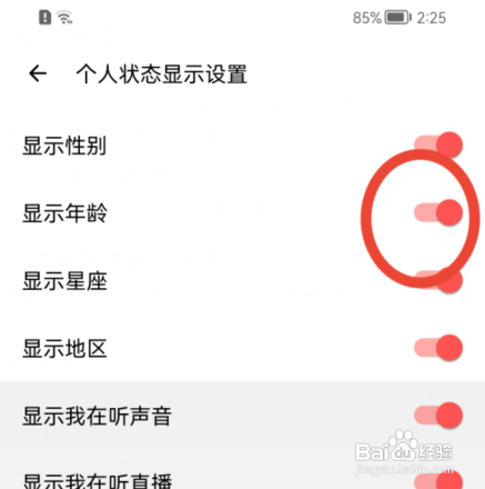 荔枝如何隐藏年龄信息?