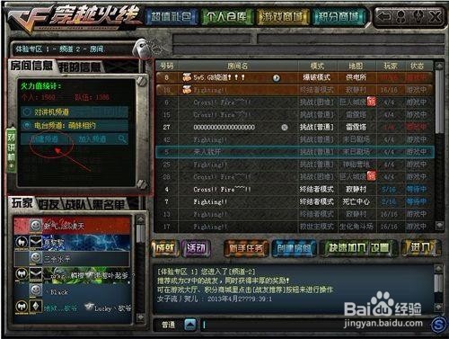 火线精英怎么开麦说话