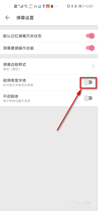 手机哔哩哔哩软件 如何使用等宽字体