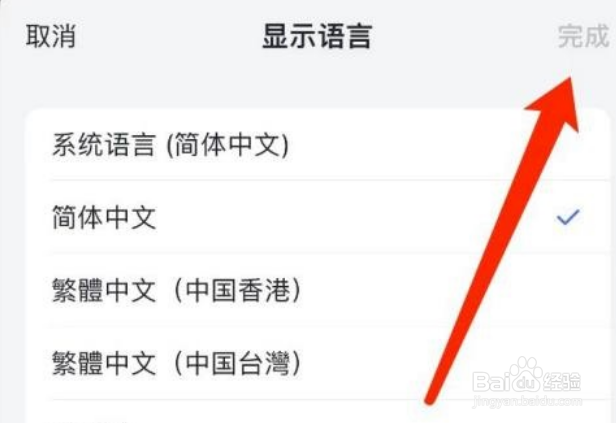 飞书切换语言教程