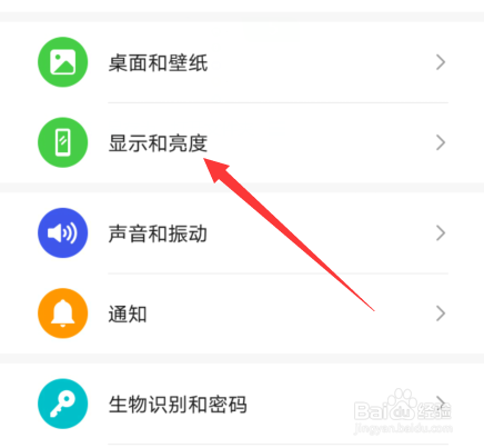 华为手机智能分辨率如何设置