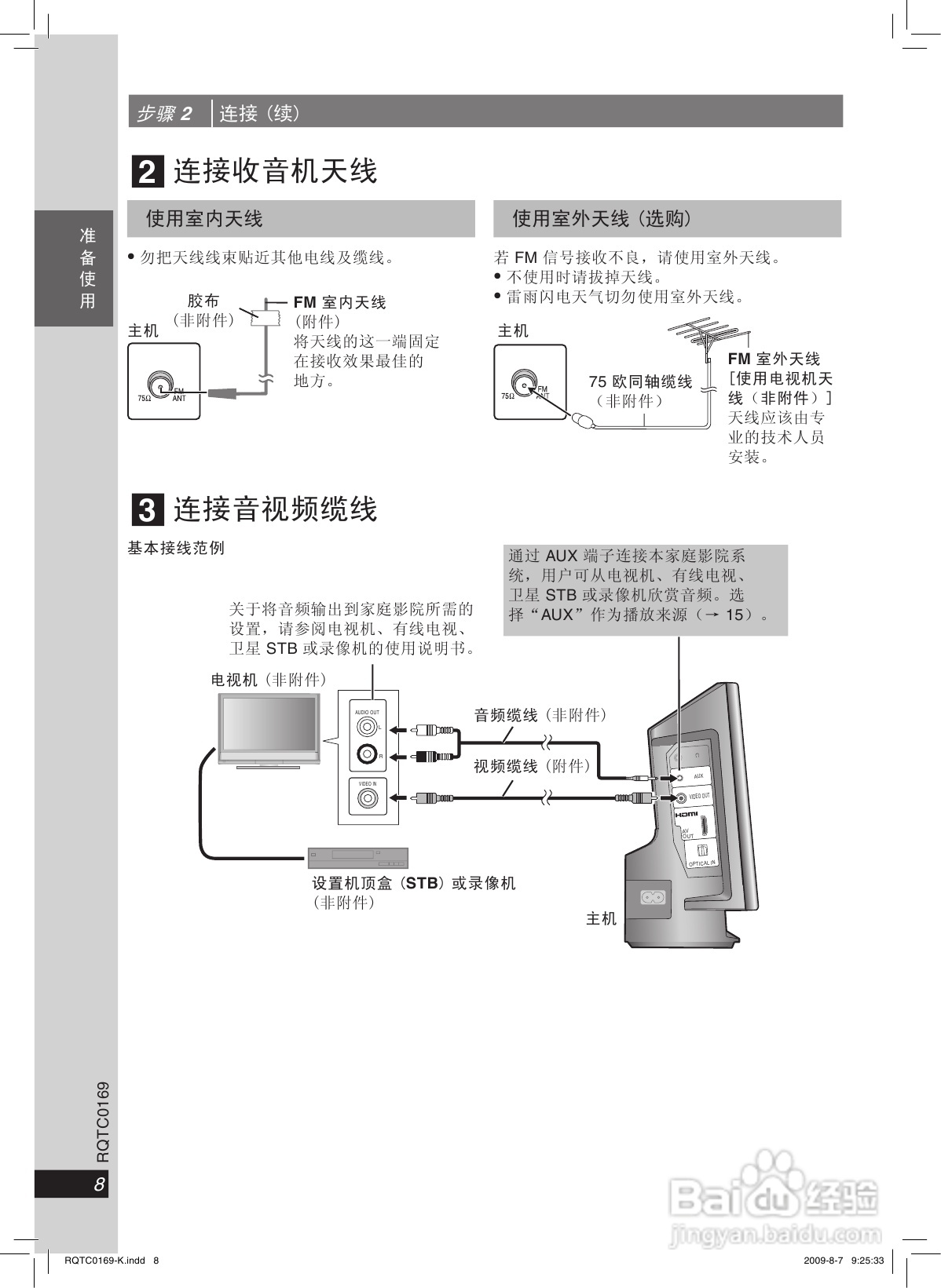 松下SC-PTX60迷你家庭音响使用说明书:[1]