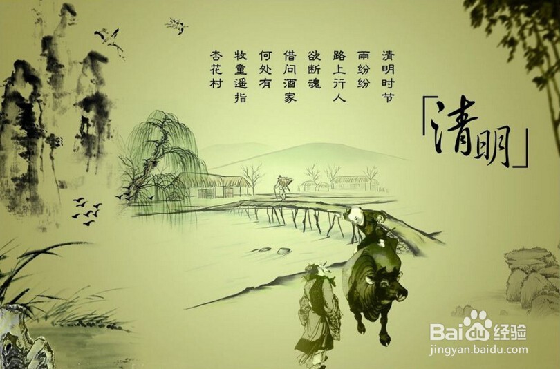 清明节有什么习俗?