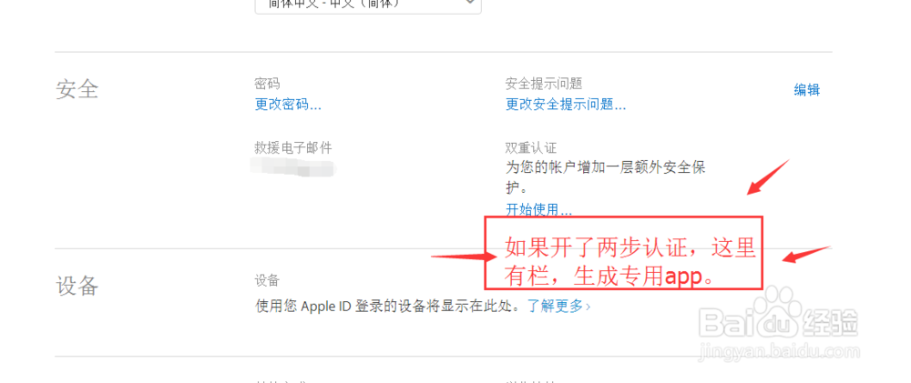关于iPhone登录Facetime和iMessage时提示