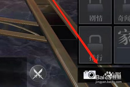 新盗墓笔记怎么拍照