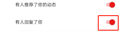 怎么关闭网易新闻app的回复提醒？