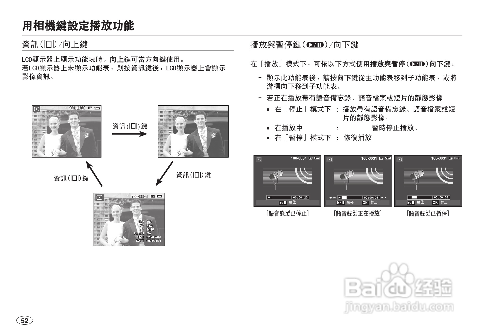 三星L100数码相机使用说明书:[6]