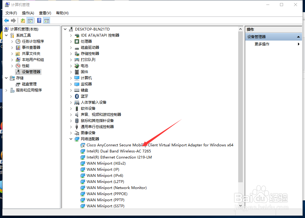 win10系统怎么更新电脑的网卡驱动,太过老旧了
