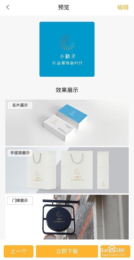 手机如何制作出与专业logo设计公司相媲美的logo